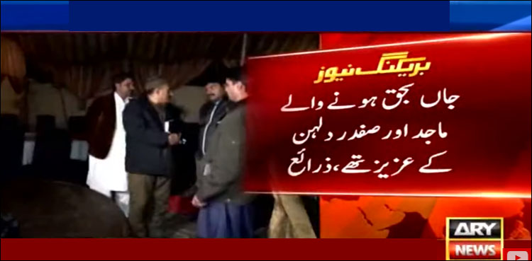پولیس اہلکار کے گھر شادی کی تقریب میں صف ماتم بچھ گئی