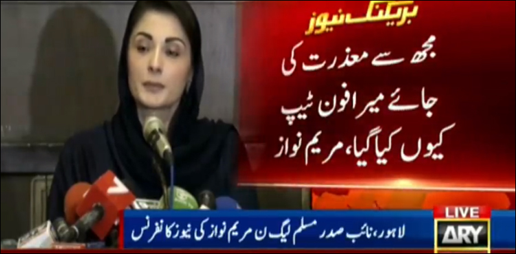 مریم نواز کا صحافیوں سے متعلق نازیبا الفاظ پر معذرت سے انکار