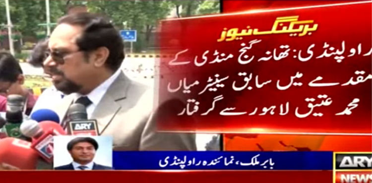 ایم کیو ایم کے سابق سینیٹر میاں عتیق لاہور سے گرفتار