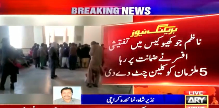 ناظم جوکھیو کیس :  تفتیشی افسر نے عدالت سے فرار ہونے والے  5ملزمان کو کلین چٹ دےدی