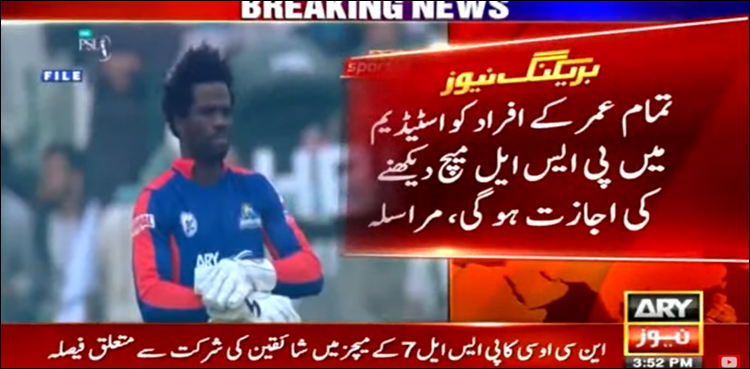 این سی او سی کا پی ایس ایل 7 کے میچز میں شائقین کی شرکت سے متعلق بڑا فیصلہ
