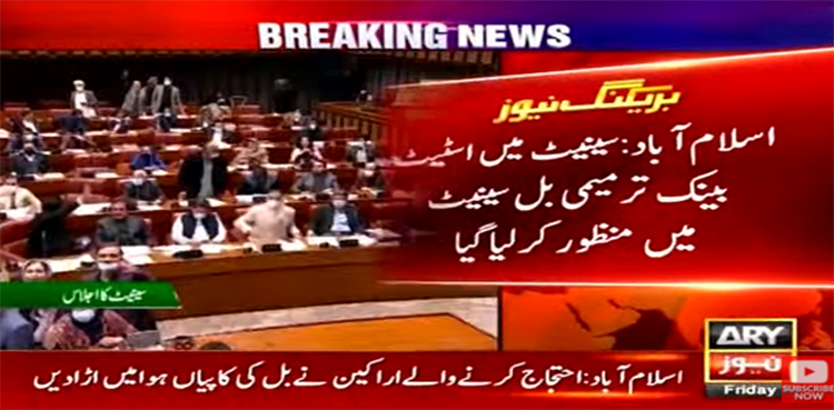 سینیٹ میں اسٹیٹ بینک ترمیمی بل سینیٹ میں منظور کرلیا گیا