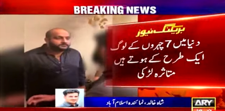 عثمان  مرزا کیس : ان کیمرہ سماعت میں واقعے کی ویڈیو دکھادی گئی