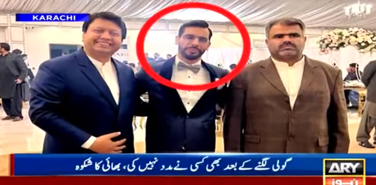 ڈکیتی مزاحمت پر ماں اور بہن کے سامنے قتل ہونے والے نوجوان کی نمازجنازہ ادا، ہر آنکھ اشکبار