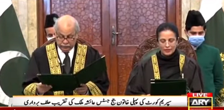 سپریم کورٹ کی پہلی خاتون جج جسٹس عائشہ ملک نےعہدے کا حلف اٹھا لیا