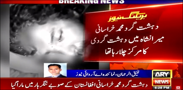 پاکستان کے امن کا دُشمن، انتہائی مطلوب دہشت گرد محمد خراسانی مارا گیا
