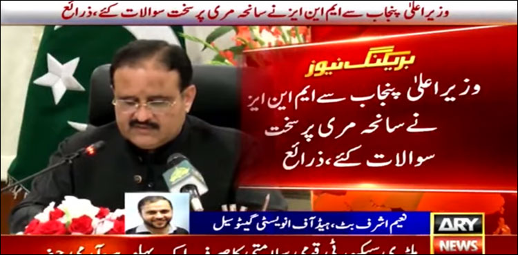 وزیر اعلیٰ پنجاب کو عشائیے میں ایم این ایز کے سخت سوالات کا سامنا