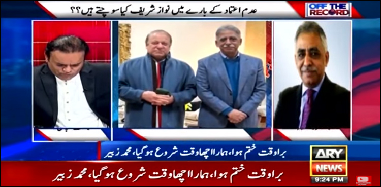 ن لیگ کا برا وقت گزر گیا، عمران خان کا برا وقت شروع ہو چکا: محمد زبیر