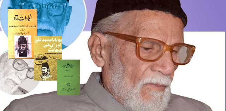 چراغِ علم و ادب ڈاکٹر ابو سلمان شاہ جہاں پوری کا تذکرہ