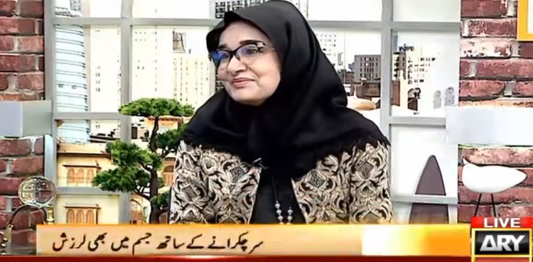 سر چکرانا اور گھومنا، ایسا کیوں ہوتا ہے؟ ڈاکٹر فوزیہ صدیقی کی ماہرانہ رائے