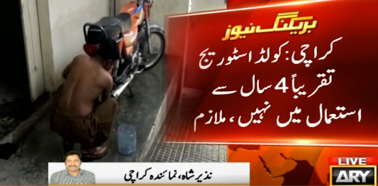 جناح اسپتال کا مردہ خانہ موٹر سائیکل سروس سینٹر میں تبدیل