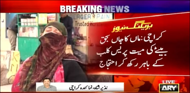 مالک مکان نے بیوہ خاتون کے 2 بچوں کو آگ لگا دی