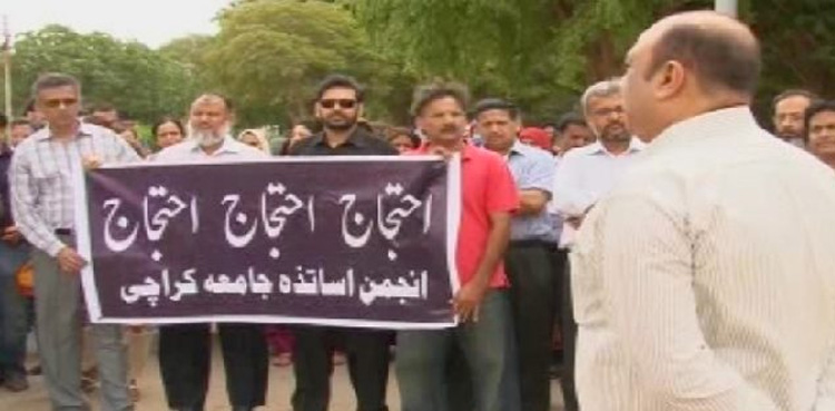 جامعہ کراچی : انجمن اساتذہ دوسرے روز بھی سراپا احتجاج