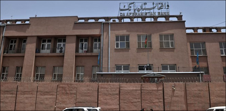 افغانستان: طالبان حکومت کا بینکاری سے متعلق اہم فیصلہ