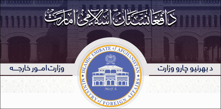 افغانستان کا اقوام متحدہ سے ذمہ دارانہ رویہ اپنانے کا مطالبہ