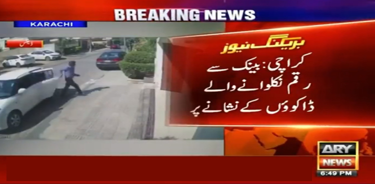 کراچی: شہری گھروں‌کی دہلیز پر لٹنے لگے، اے آر وائی نیوز نے فوٹیج حاصل کرلی