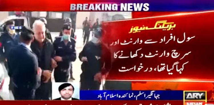 محسن بیگ کی جانب سے ایف آئی آر کے اخراج کے لیے  ایک اور درخواست دائر