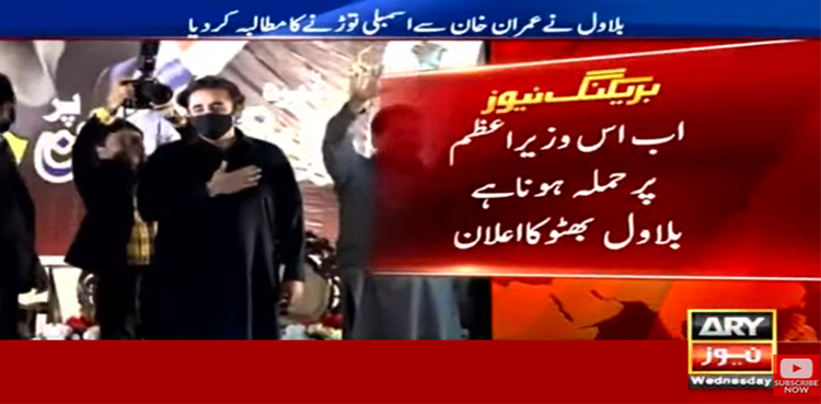 اب اس وزیراعظم پر حملہ ہونا ہے، بلاول بھٹو کا اعلان