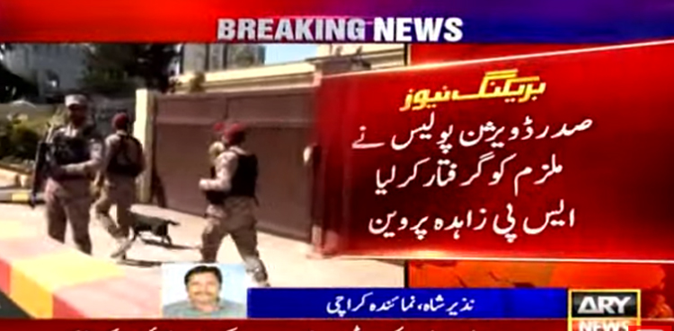 سپریم کورٹ رجسٹری کی عمارت میں  بم کی افواہ دینے والا ملزم گرفتار
