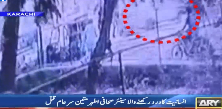 صحافی اطہر متین کے قتل  کے واقعے کی ایک اور سی سی ٹی وی فوٹیج منظرعام پر آگئی