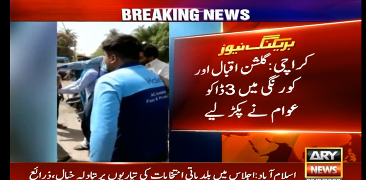 کراچی میں اسٹریٹ کرائم سے تنگ شہریوں نے ڈاکوؤں کو پکڑکر درگت بنا ڈالی