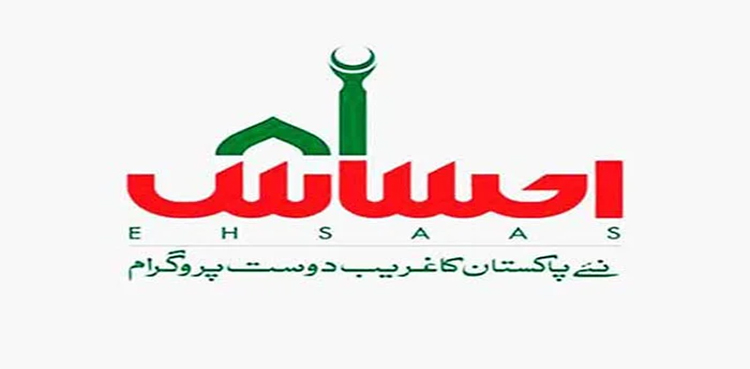 غریب گھرانوں کیلیے اچھی خبر، امداد میں اضافہ