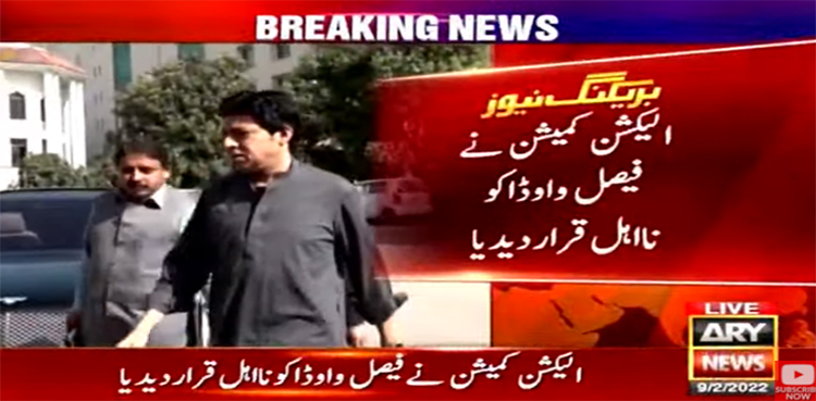 الیکشن کمیشن نےفیصل واوڈا کو نااہل قرار دے دیا