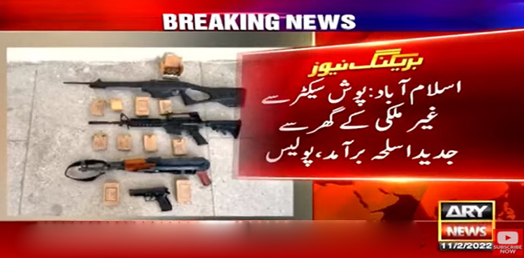 اسلام آباد: غیر ملکی کےگھر سے جدید اسلحہ برآمد