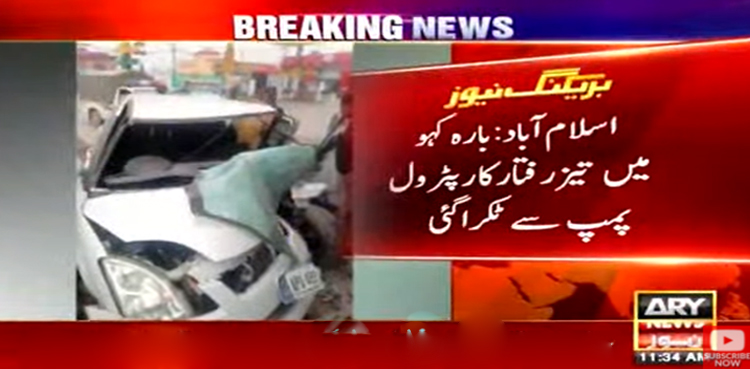 اسلام آباد: بارہ کہو میں تیز رفتار کار پٹرول پمپ سے ٹکرا گئی
