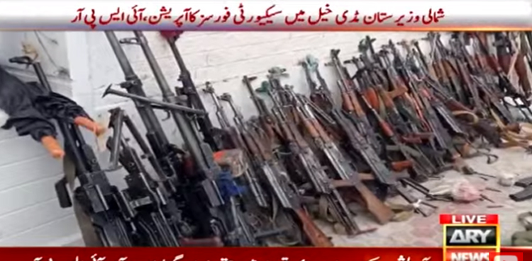 شمالی وزیرستان میں سیکیورٹی فورسز کا آپریشن،  بھاری تعداد میں اسلحہ برآمد