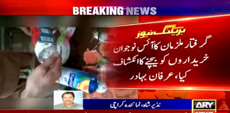 کراچی میں جوس کے ڈبوں میں مہلک ترین نشہ سپلائی کرنے کا انکشاف
