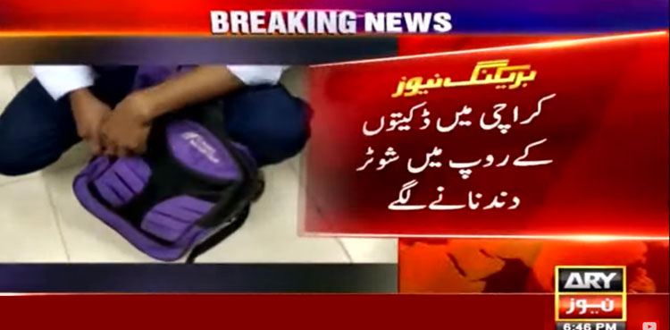 کراچی میں ڈکیتی دیکھنے پر ڈاکوؤں نے  نوجوان  کو قتل کردیا