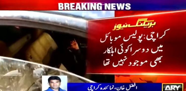 کراچی پولیس کی سنگین غفلت سامنے آگئی