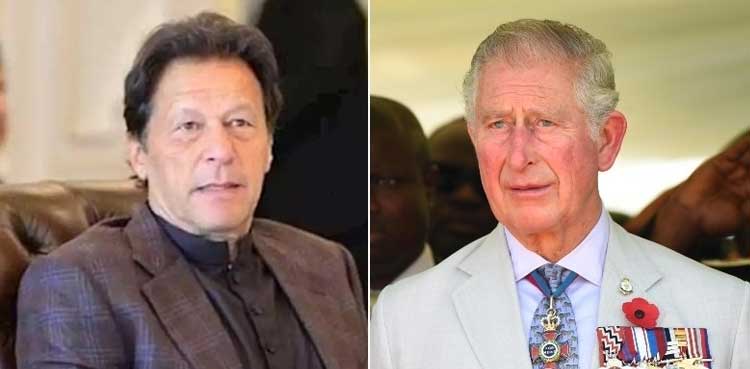 وزیراعظم عمران خان کی برطانوی شہزادہ چارلس کودورہ پاکستان کی دعوت