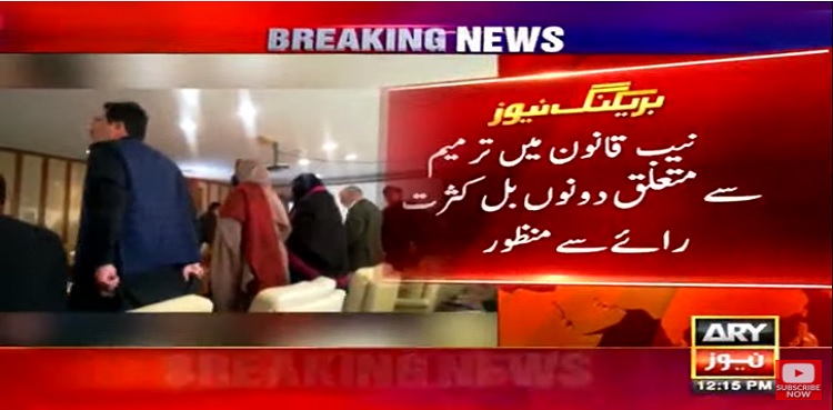حکومت کے ہاتھوں اپوزیشن کو ایک اور شکست