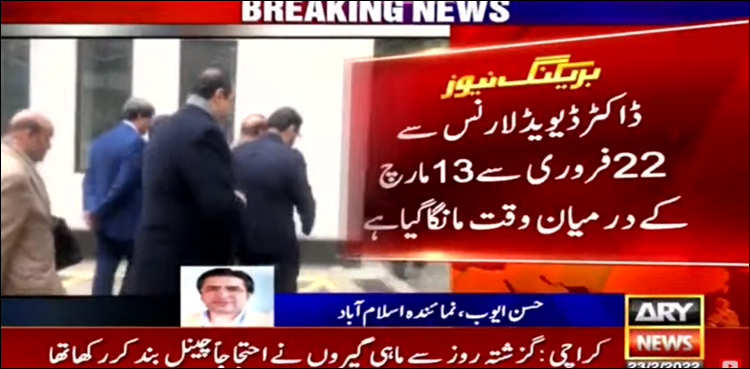 نواز شریف کے معالج ڈیوڈ لارنس کو حکومتی خط موصول ہو گیا