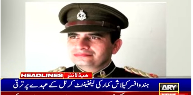 پاک فوج میں نئی تاریخ رقم،  ہندو افسر کیلاش کمار کی لیفٹیننٹ کرنل کے عہدے پر ترقی