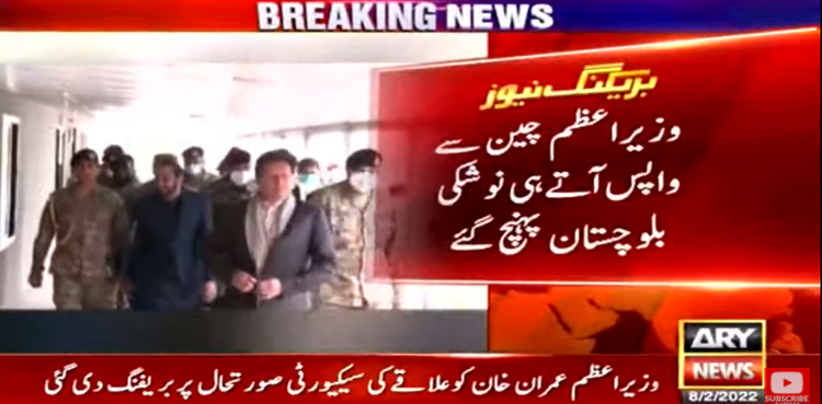بلوچستان میں ترقیاتی عمل کوسبوتاژنہیں کرنےدیں گے،وزیراعظم
