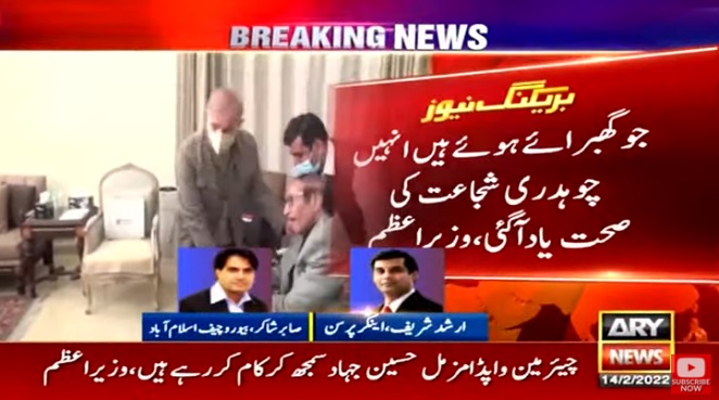 جو لوگ گھبرائے ہوئے ہیں انہیں چوہدری شجاعت کی صحت یاد آگئی، وزیراعظم خان