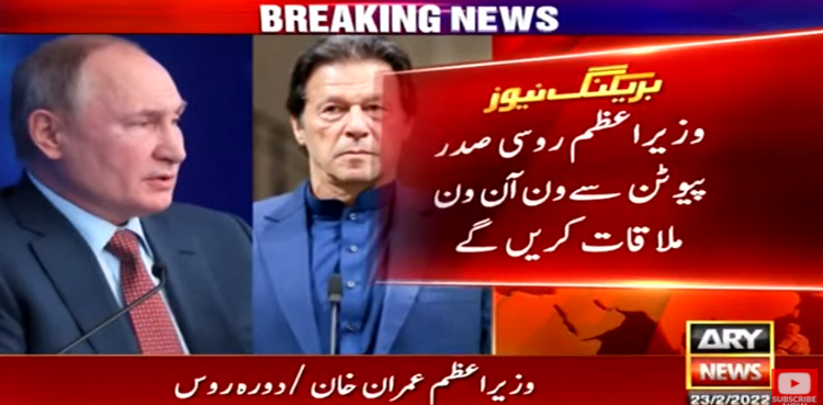 وزیراعظم آج3روزہ سرکاری دورےپرروس روانہ ہونگے