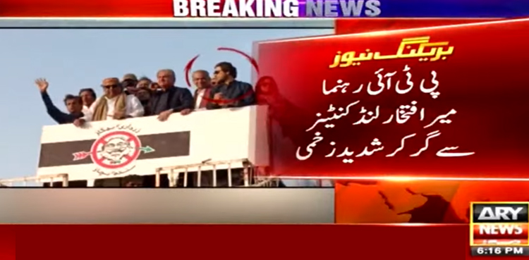 سندھ حقوق مارچ، پی ٹی آئی رہنما کنٹینر سے گرکر زخمی