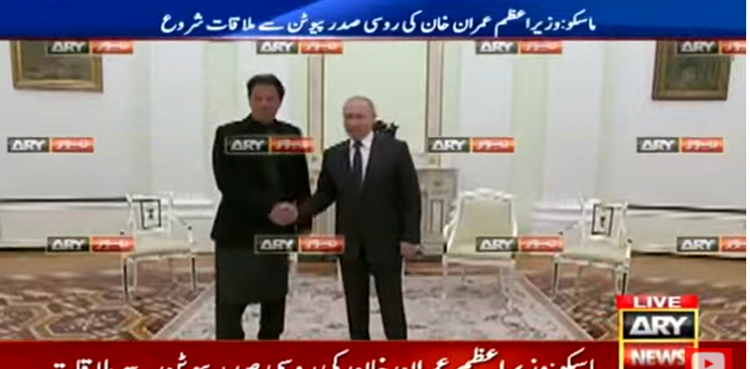 وزیراعظم عمران خان کی روسی صدر پیوٹن سے ون آن ون ملاقات