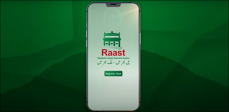 مفت رقم منتقلی کے لیے اسٹیٹ بینک کا بڑا قدم