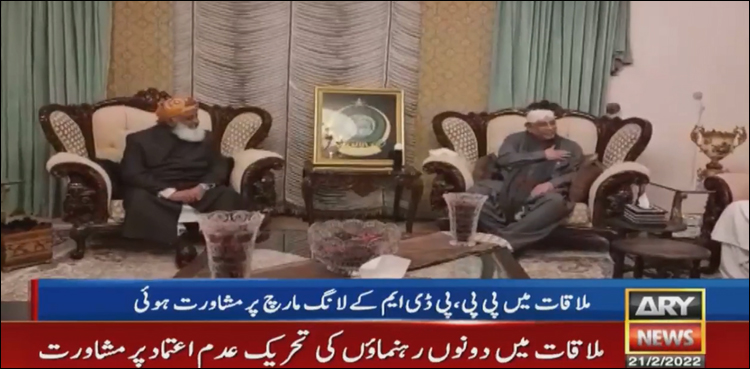 آصف زرداری نے مولانا کو یقین دہانی کرا دی