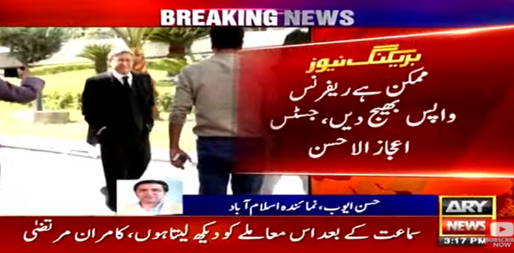 ‘ممکن ہے کہ ریفرنس واپس بھیج دیں’، صدارتی ریفرنس پر جسٹس اعجاز الاحسن کے ریمارکس