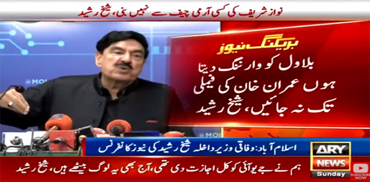 شیخ رشید نے بلاول بھٹو کو وارننگ دے ڈالی