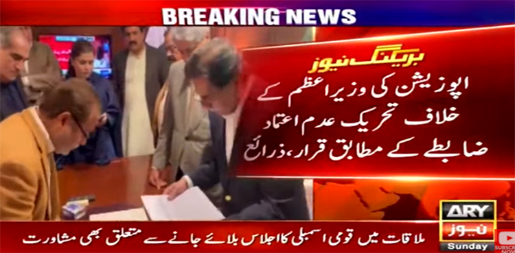وزیراعظم کےخلاف تحریک عدم اعتماد ضابطے کے مطابق قرار