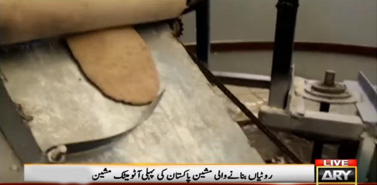 ایک منٹ میں16 روٹیاں تیار، خواتین کا بڑا مسئلہ حل، ویڈیو دیکھیں