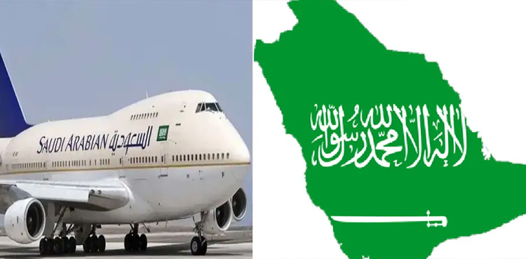 سعودی عرب