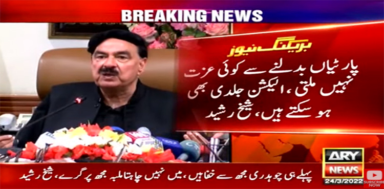 شیخ رشید نے قبل از وقت انتخابات  کا اشارہ دے دیا